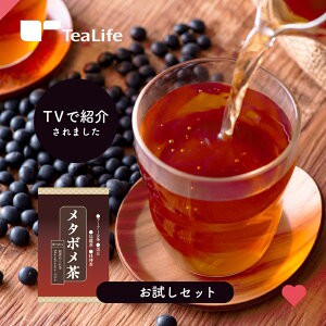 【お試し】メタボメ茶 ポット用4個入 (黒豆茶 プーアール茶 黒豆 烏龍茶 杜仲葉 お茶 健康茶 国産 置き換え ティーバッグ ティーパック)