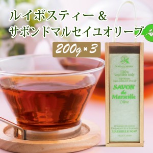 【セット】ルイボスティー＆サボンドマルセイユ オリーブ（200g×3個）セット　ルイボス ルイボスティー 100包 ノンカフェイン ティーバ