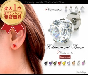 片耳販売 ステンレス ピアス【 金属アレルギー安心 ステンレス素材 】選べるサイズ&カラー 5mm 6mm 7mm 8mm 大粒ジルコニア ブリリアン