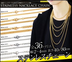 【ゆうパケット 送料無料】ステンレス 喜平 ネックレス ゴールド シルバー チェーン 喜平チェーン 幅2mm 3mm 4mm 長さ40cm 50cm 55cm 60c