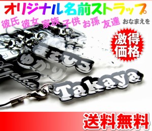 送料無料【オリジナル名入れスマホピアス】携帯 ストラップ スマート フォンピアス iPhone android スマホカバー スマホケース 父の日 母