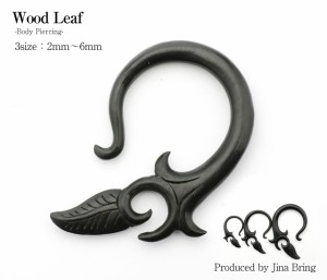 【レビュー投稿で10％ポイント還元】送料無料★ラージサイズ【全3サイズ】Wood Leaf ブラック リーフ フックピアス/天然 ウッドピアス/ボ