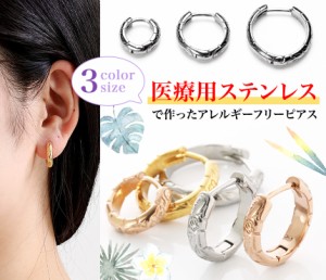 片耳販売【ゆうパケット 送料無料】 選べる3カラー【金属アレルギー対応】ホヌ 亀 海亀 ハワイアンピアス ハワイアンジュエリー フープピ