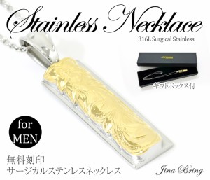 【レビュー投稿で10％ポイント還元】ネックレス 刻印無料【送料無料】for MEN ゴールド ハワイアンジュエリー プレート プルメリア ステ