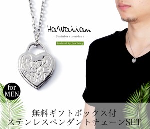 【レビュー投稿で10％ポイント還元】送料無料 ステンレス ネックレス【刻印無料】for MEN シルバー ハワイアンジュエリー プルメリア ハ