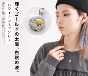 【レビュー投稿で10％ポイント還元】送料無料 【ギフトケース付き】ゴールドサン 波 太陽 サン デザイン 選べる長さ チェーンセット ハワ