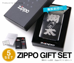 【レビュー投稿で10％ポイント還元】【送料無料】楽天最安値に挑戦 名入れ無料 zippo 名入れ ジッポー ライター オリジナル オーダーメイ