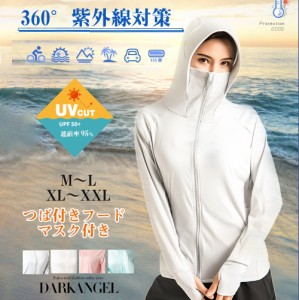 【一部即納】 パーカー レディース 薄手 uvカット マスク フェイスガード 遮光 ドライ素材 冷感 新作 tp2004-2222 送料無料