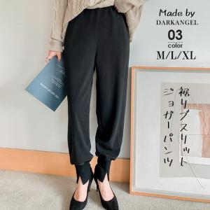 <新作10%OFFクーポン対象>夏新作 パンツ 裾リブスリットパンツ クロップドパンツ レディース ロング ウエストゴム イージーパンツ 無地