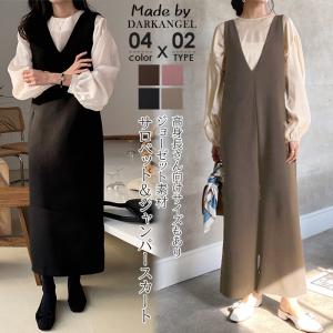 <55%OFFクーポン対象> ワンピース サロペット レディース 春新作 パンツ ロング丈 Vネック【 ジョーゼット素材サロペット&ジャンパー
