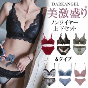 <先着20名様 クーポン利用で999円〜> ブラジャー ショーツ セット ノンワイヤー 花柄レース 脇高 脇肉 補正 谷間 盛れる 美胸 レディー