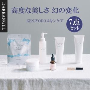 <幻の変化研浄堂 スキンケア7点セット> 美容液 クレンジング 練り石鹸 美容ジェル パック 美白 トーンアップ 送料無料 co2111-3217set7