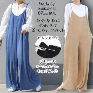 ●即納●プリーツパンツ パンツ ボトムス ワイドパンツ レディース セルフカット プリーツ サロペット カットオフ オールインワン 低身長