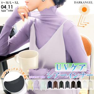 <クーポン利用で899円〜> シアートップス カットソー ファンデーションインナー シースルー インナー チュールトップス レディース 長