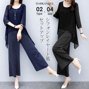<クーポン利用で1,990円> セットアップ レディース カジュアル オールインワン 夏 レディース春 40代 セレモニー おしゃれ 着痩せ シア