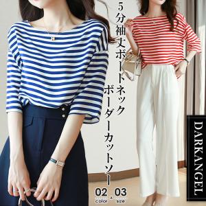 <新作10%OFFクーポン対象>夏新作 ボーダー tシャツ カットソー 半袖 レディース ボートネック 五分袖 オーバーサイズ 大きいサイズ カ