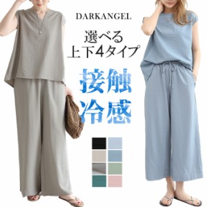 <クーポン利用で1,380円〜> トップス ひんやり 涼感 選べる2丈 紐付き リネン風 ワイドパンツ ブラウス 9分丈 レディース セットアップ