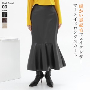 フェイク レザー ロング スカートの通販｜au PAY マーケット