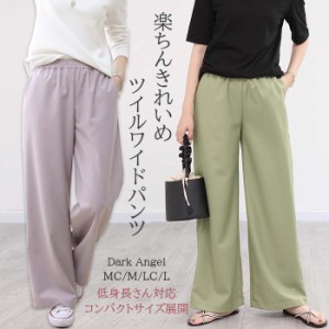パンツ ワイドパンツ レディース タックパンツ フレア ロング丈 ウエストゴム ボトムス ゆったり 大きいサイズ きれいめ 美ライン 大人