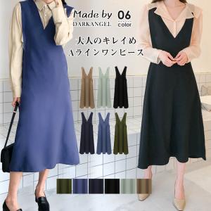 <55%OFFクーポン対象> ●即納● ワンピース フレアワンピース レディース 春新作 ジャンパースカート 着まわし力抜群のシンプルデザイ
