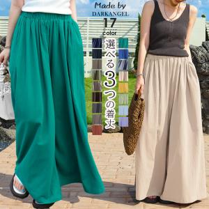 ●即納●<クーポン利用で1,498円>ワイドパンツ レディース 春 夏 ロング丈 ゆったりワイド パンツ ウエストゴム 綿100% コットン100%