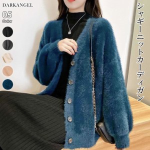 シャギーニット カーディガンの通販｜au PAY マーケット