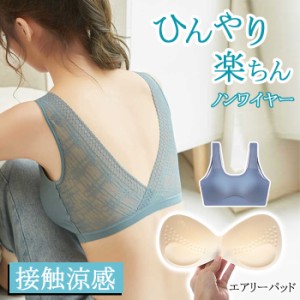 ブラジャー ノンワイヤー ブラトップ レディース インナー 背中綺麗 カップ付 らくちん バックVレースノンワイヤーシームレスブラ ダーク