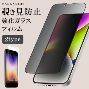 「期間限定！690円！2点購入＆クーポンで」ガラスフィルム スマホ スマートフォン 保護フィルム アンチグレア 指紋防止 気泡なし なめら