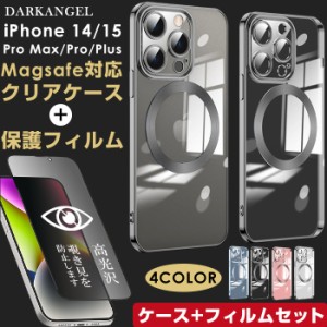 iphone15 【ケース+フィルム セット】 ケース iphone14 pro max plus 透明 スマホケース クリア ガラスフィルム カメラカバー 耐衝撃 シ