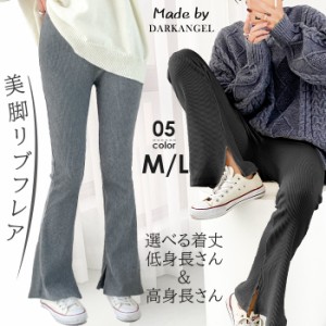 フレアパンツ レディース レギンスパンツ リブ リブパンツ レギパン 長ズボン パンツ ボトムス レギンス 高身長 低身長 サイドスリット 