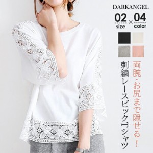 「1680円！お試しクーポンで」tシャツ レディース 半袖 レース 刺繍 ゆったり カジュアル Uネック クルーネック トップス きれいめ カジ