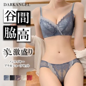 【1490円！2点購入＆クーポンで】ブラジャー ショーツ セット ノンワイヤー 脇高 育乳 盛れる 下着 インナー レディース 補正 セクシー 