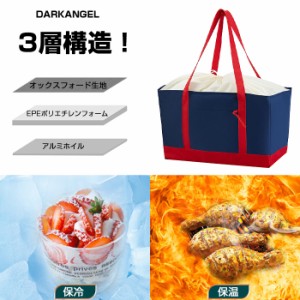 エコバッグ 折りたたみ 大容量 保冷 ショッピングバッグ レジかごバッグ 保冷バッグ 買い物かごにすっぽり入る レジかごバッグ 折りたた