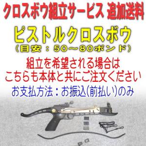 ピストル クロスボウ 威力の通販 Au Pay マーケット ピストル クロスボウ 威力の通販 Au Pay マーケット