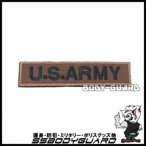 U.S. ARMY　角ワッペン　13.5×3　ブラウン(黒字)【ゆうパケット送料無料】