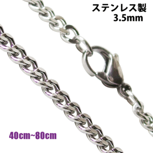 ステンレス ネックレス 喜平チェーン3.5mm選択可40cm 45cm 50cm 55cm 60cm 65cm 70cm 75cm 80cm 金属アレルギー対応ネックレスサージカ