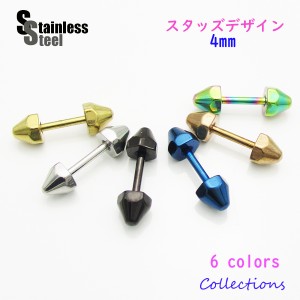 ステンレス スタッズ型ピアス(1)小4mm　片耳売り 選択可 金色 銀色 黒色 青色 虹色 ブラウンゴールド メイン サージカル 316L メンズ レ