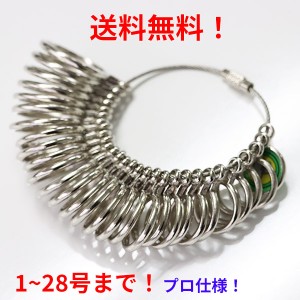 指輪サイズゲージ 日本サイズ規格1号から28号まで(1) メイン 送料無料　計測器 リングゲージ プロ仕様 日本標準規格 1号〜28号 サイズゲ