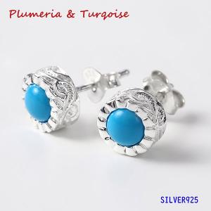 ハワイアンジュエリー ターコイズの通販 Au Pay マーケット