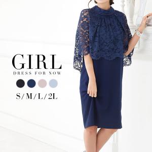 レース ワンピース ネイビーの通販 Au Pay マーケット