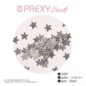 プリクシー スタッズ スター?シルバー5mm 50個 (PRX4787-50)