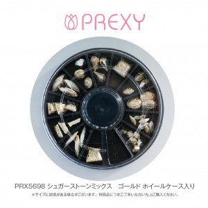 シュガーストーンミックス ゴールド ホイールケース入り (PRX5698)