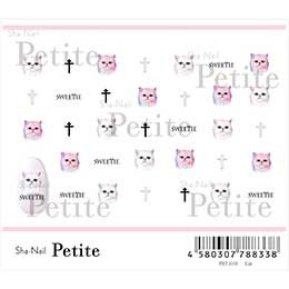 写ネイルPetite(プチ) キャット PET-010