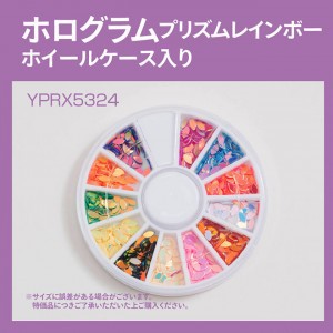 ホログラム プリズムレインボー ホイールケース入り (yprx5324)