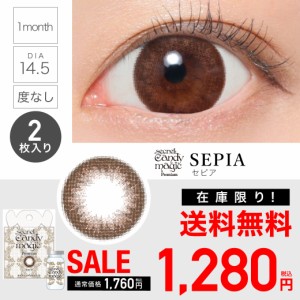 【SALE】シークレットキャンディーマジック 1month セピア 度なし 2枚入り secretCandyMagic 1ヶ月 ワンマンス マンスリー 　　　カラー