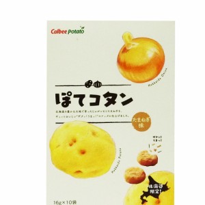 【北海道限定】カルビー・ポテト ぽてコタン 16g×10袋入