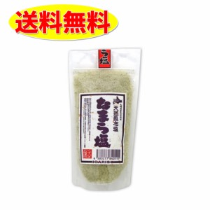 北海道産昆布×塩　主婦に大人気　なまら塩　200ｇ 【送料無料】詰替えやそのまま使用でもＯＫ？