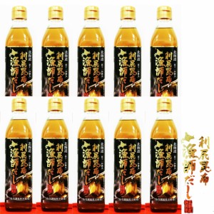 利尻昆布漁師だし 化学調味料不使用 無添加 300ml×10本セット 入り【送料無料】　ギフト　お歳暮　調味料　簡単　旨味