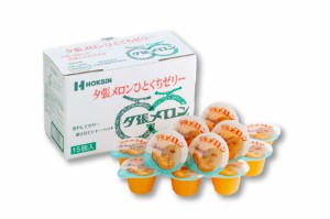 夕張メロンひとくちゼリー　HOKUSIN　15個入り5箱　冷やし　凍らせてシャーベット　ミニサイズ