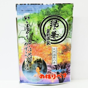 【お試し価格】北海道登別温泉大湯沼産　天然湯の花12袋入り　入浴剤　